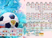 开云体育-纳达尔球队席上的山东结果意外